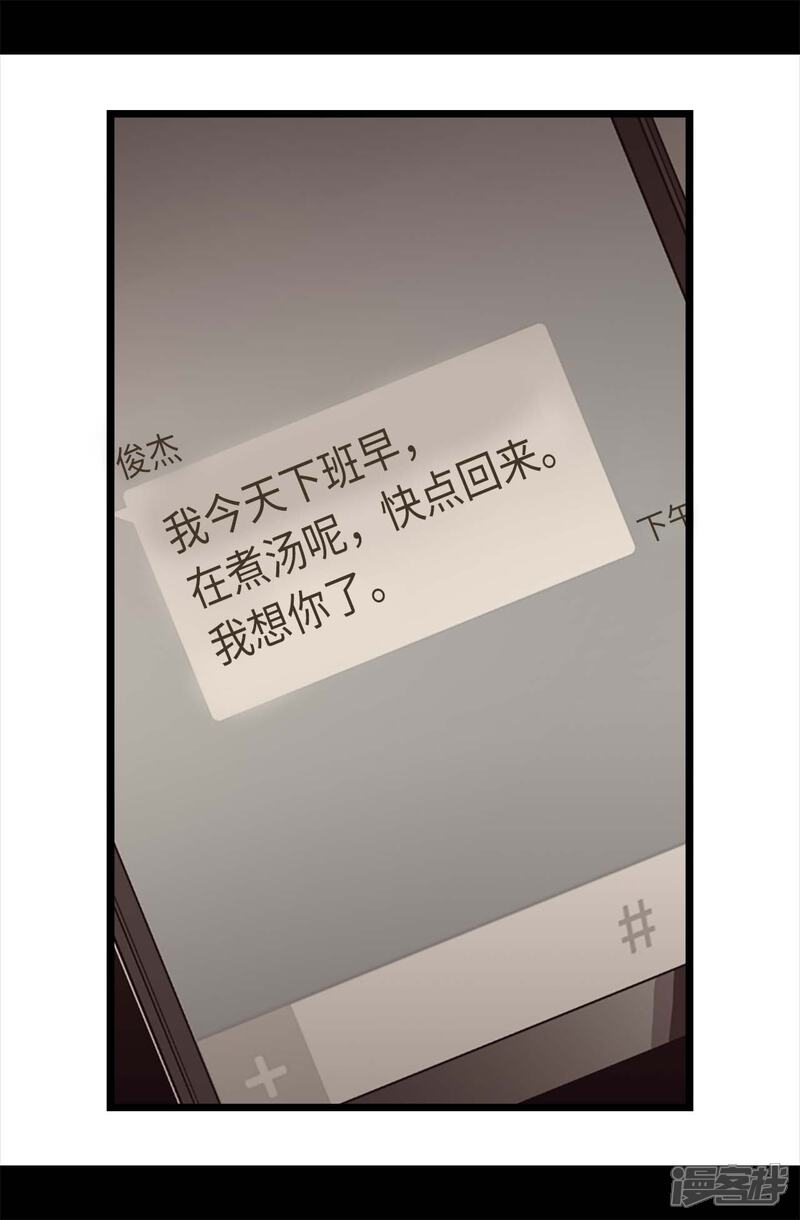 第218话真的是你吗……-据说我是王的女儿？-Kim Rek-na|Bi Chu（第12张）