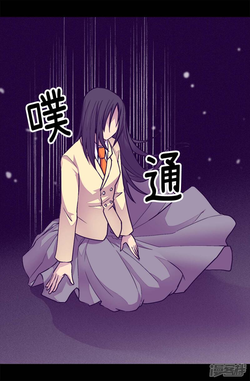 【据说我是王的女儿】漫画-（第220话 回忆中断）章节漫画下拉式图片-12.jpg