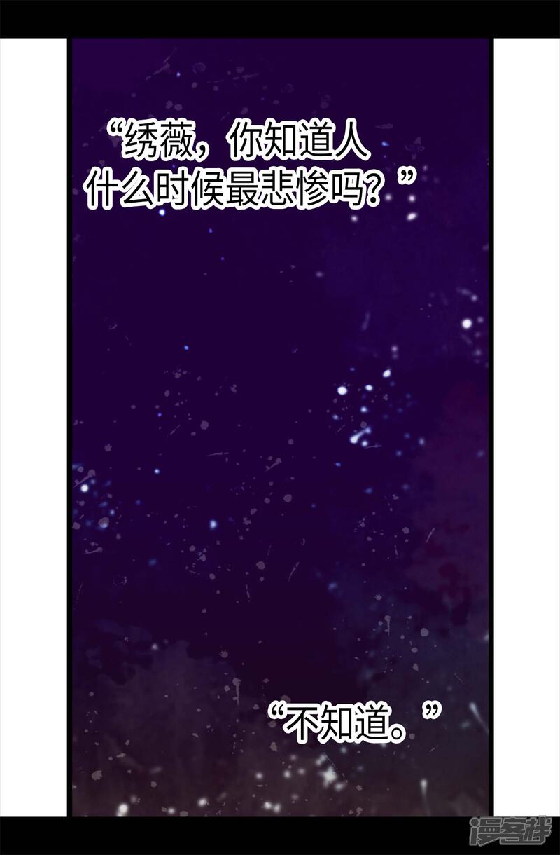 第219话两人回忆-据说我是王的女儿？-Kim Rek-na|Bi Chu（第17张）