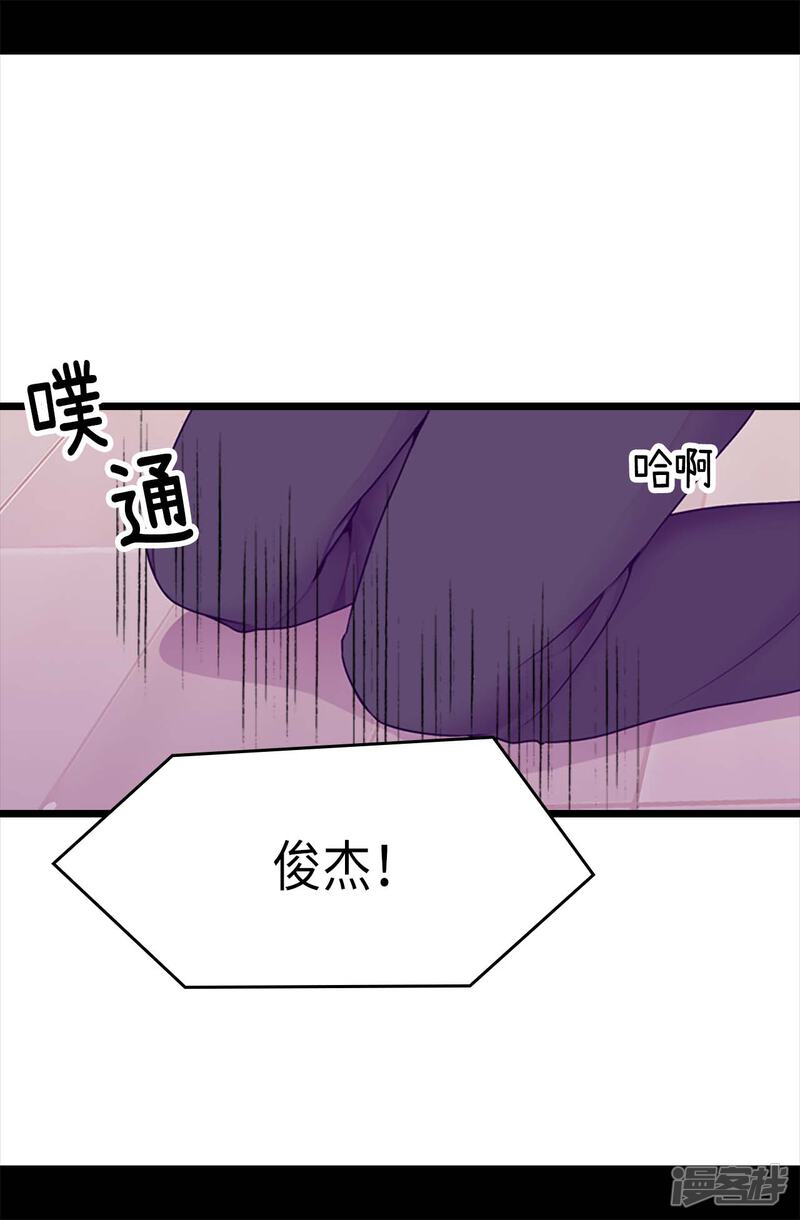 第217话这是吃醋？！-据说我是王的女儿？-Kim Rek-na|Bi Chu（第23张）