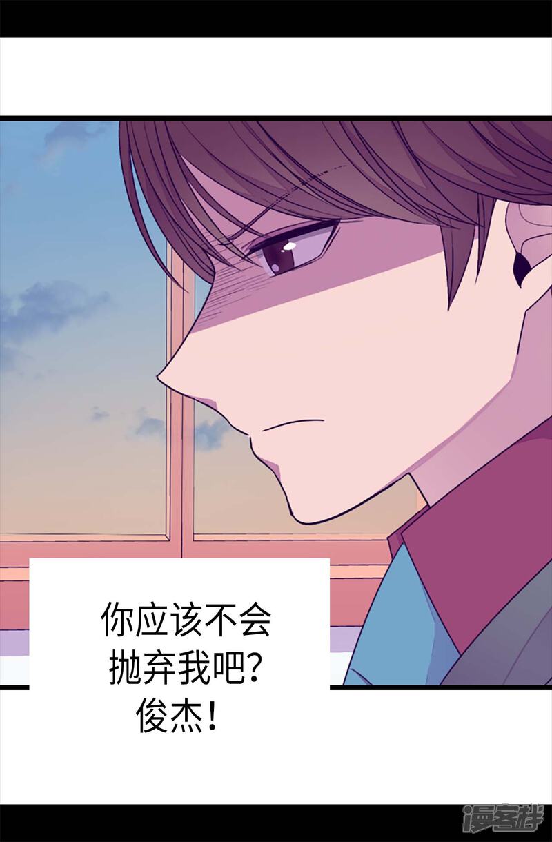 第215话你们解除婚约吧-据说我是王的女儿？-Kim Rek-na|Bi Chu（第15张）