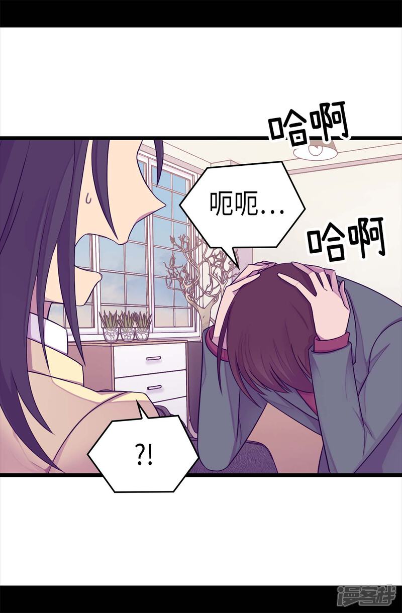 第217话这是吃醋？！-据说我是王的女儿？-Kim Rek-na|Bi Chu（第22张）