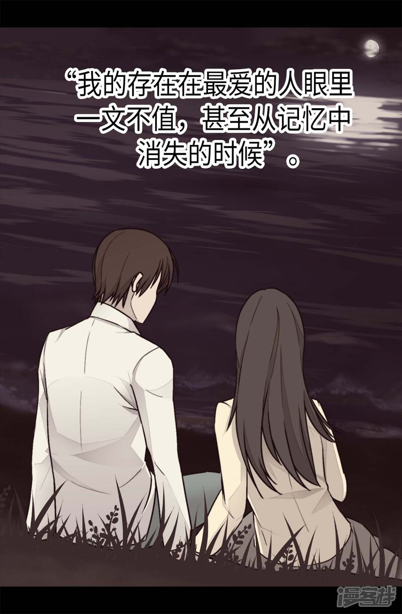 第219话两人回忆-据说我是王的女儿？-Kim Rek-na|Bi Chu（第18张）