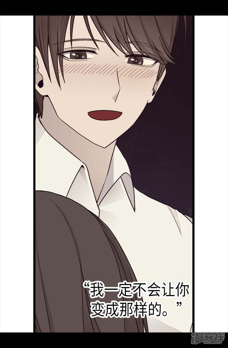 第219话两人回忆-据说我是王的女儿？-Kim Rek-na|Bi Chu（第19张）