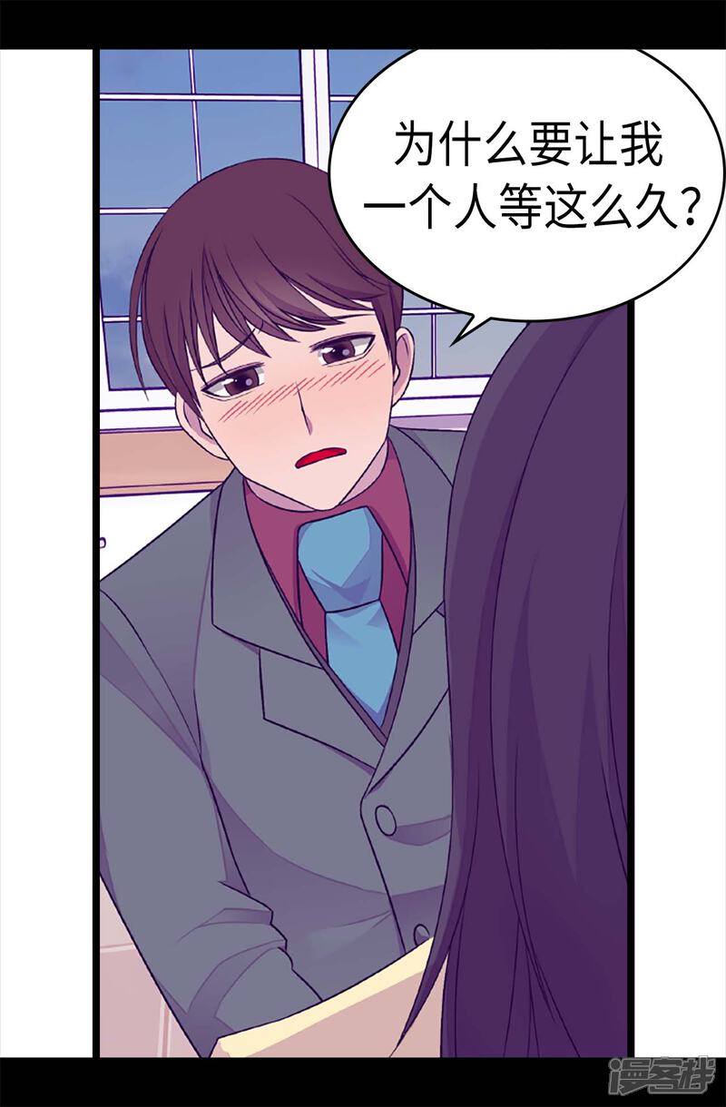 【据说我是王的女儿】漫画-（第218话 真的是你吗……）章节漫画下拉式图片-14.jpg