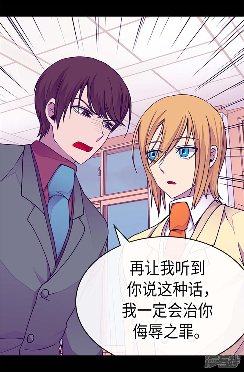 第215话你们解除婚约吧-据说我是王的女儿？-Kim Rek-na|Bi Chu（第19张）