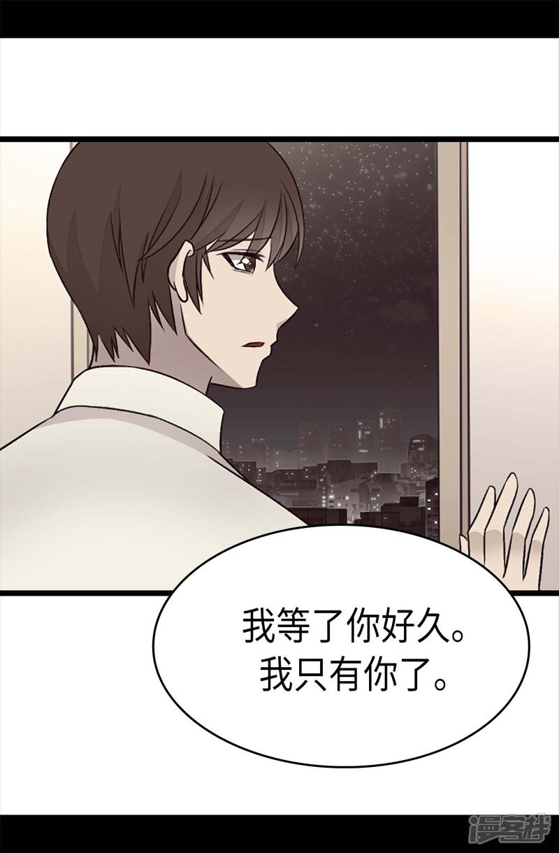 【据说我是王的女儿】漫画-（第218话 真的是你吗……）章节漫画下拉式图片-15.jpg