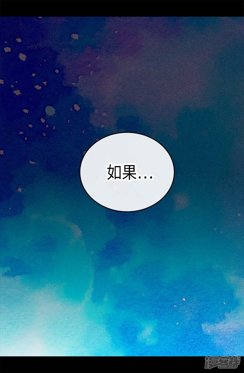 第193话克里斯的小算盘-据说我是王的女儿？-Kim Rek-na|Bi Chu（第28张）