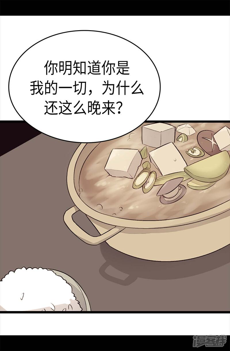 【据说我是王的女儿】漫画-（第218话 真的是你吗……）章节漫画下拉式图片-16.jpg