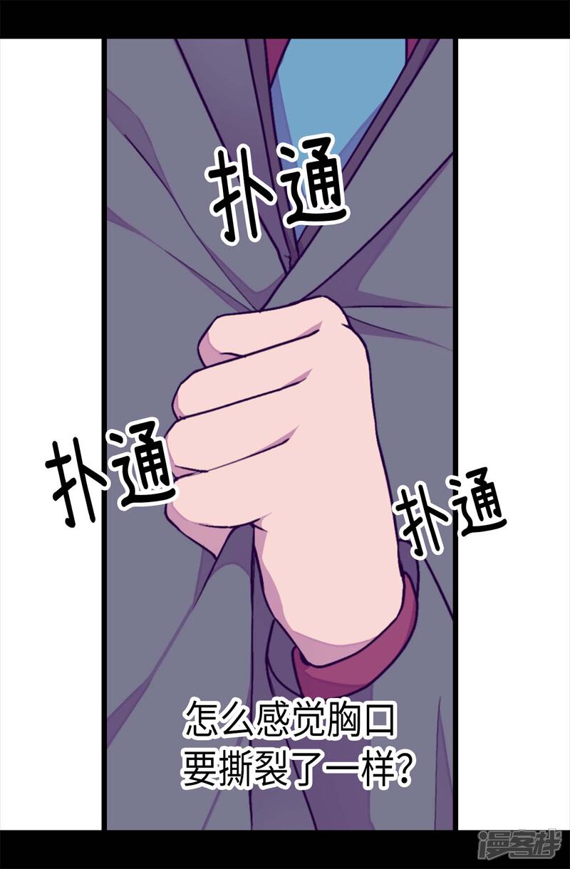 第220话回忆中断-据说我是王的女儿？-Kim Rek-na|Bi Chu（第16张）