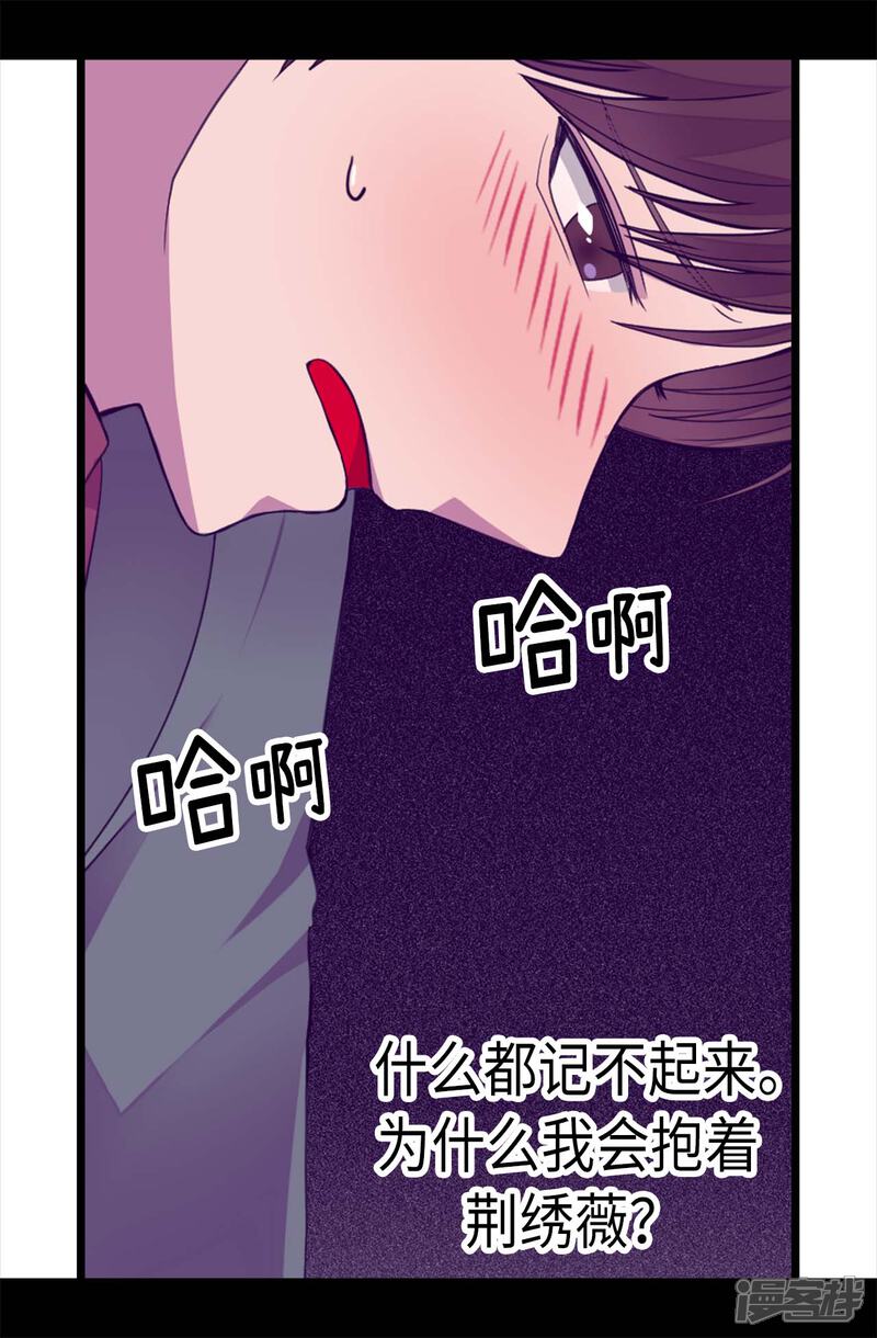 第220话回忆中断-据说我是王的女儿？-Kim Rek-na|Bi Chu（第15张）
