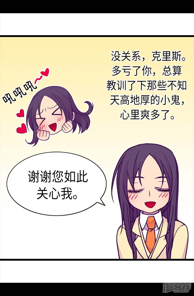 第213话来自周围的敌意-据说我是王的女儿？-Kim Rek-na|Bi Chu（第17张）