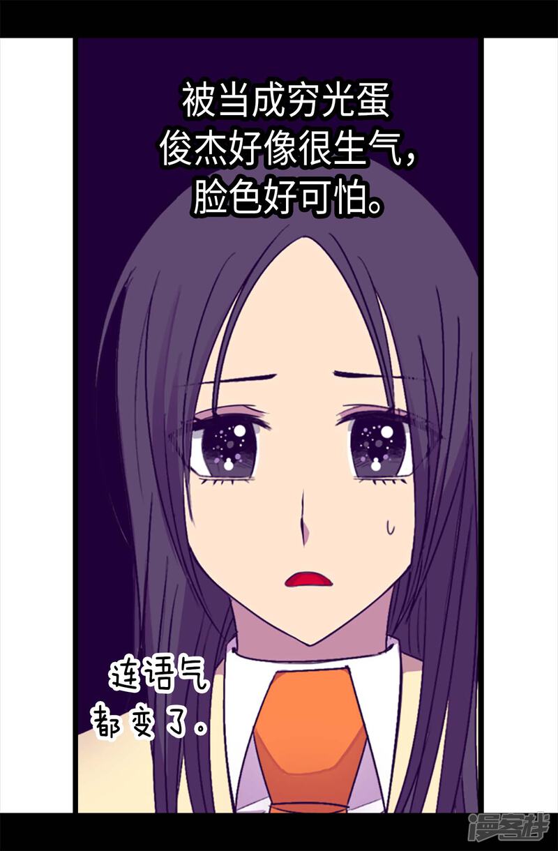 第215话你们解除婚约吧-据说我是王的女儿？-Kim Rek-na|Bi Chu（第22张）