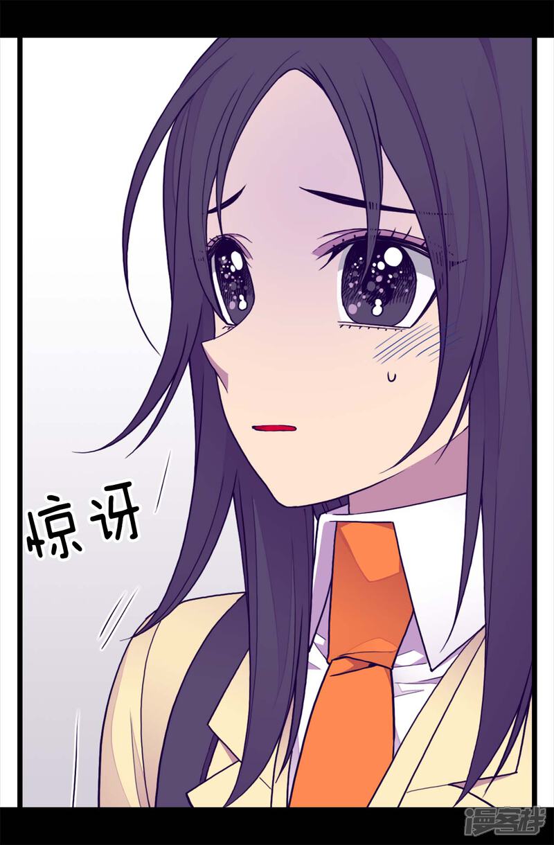 第214话走廊相遇-据说我是王的女儿？-Kim Rek-na|Bi Chu（第18张）