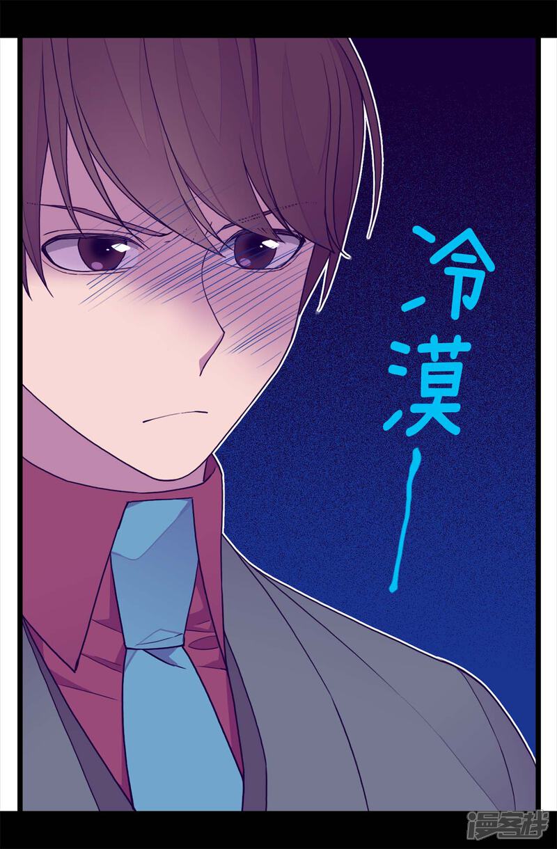 第214话走廊相遇-据说我是王的女儿？-Kim Rek-na|Bi Chu（第17张）