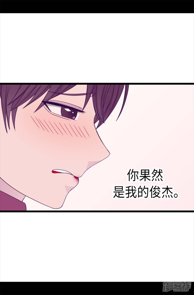 第219话两人回忆-据说我是王的女儿？-Kim Rek-na|Bi Chu（第21张）