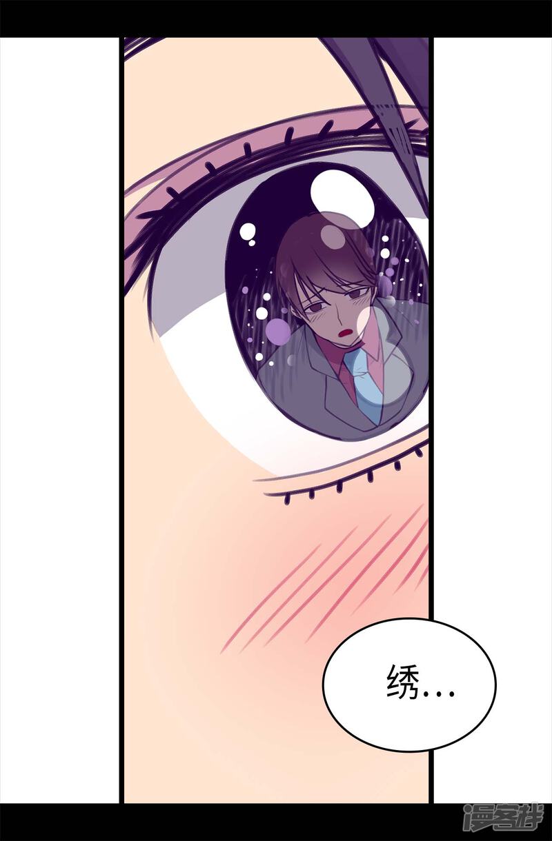 第217话这是吃醋？！-据说我是王的女儿？-Kim Rek-na|Bi Chu（第26张）