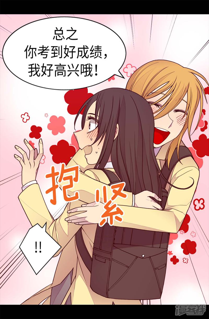 第213话来自周围的敌意-据说我是王的女儿？-Kim Rek-na|Bi Chu（第19张）