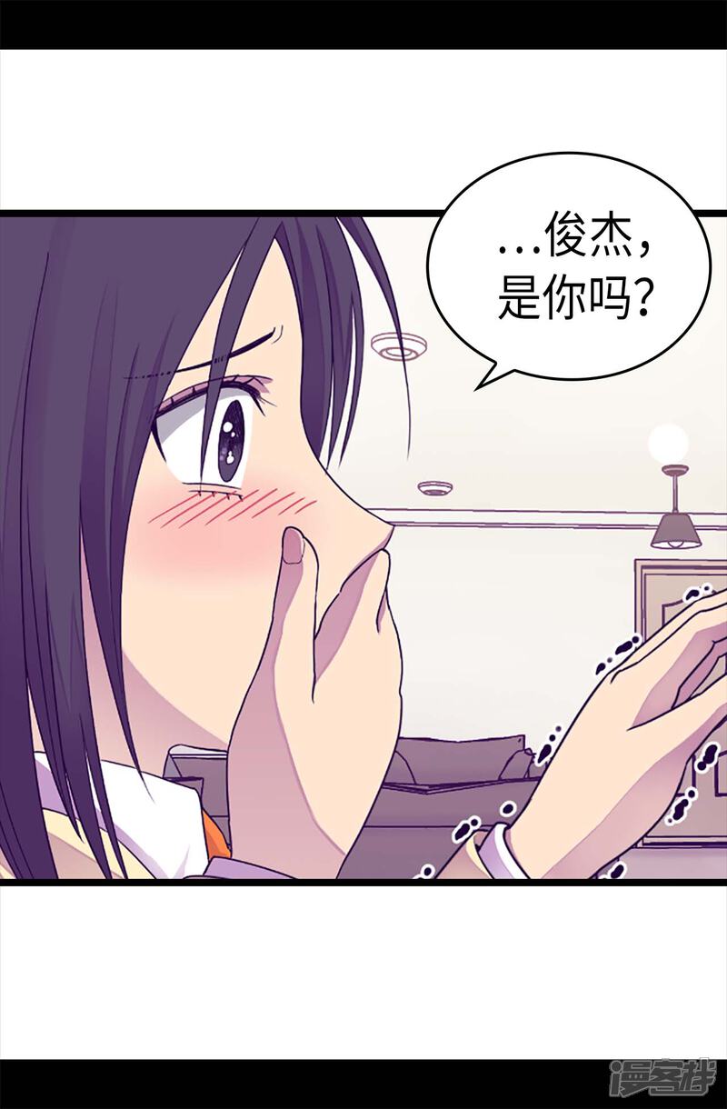 【据说我是王的女儿】漫画-（第218话 真的是你吗……）章节漫画下拉式图片-17.jpg