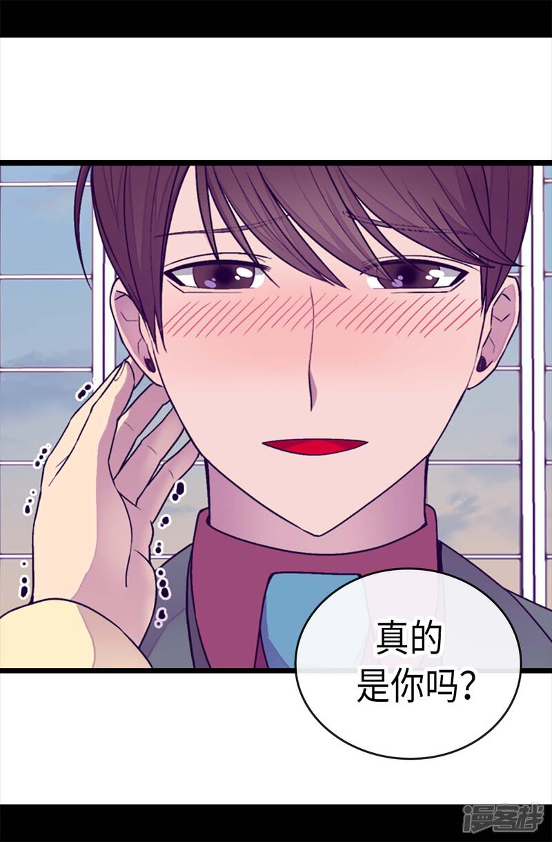 第218话真的是你吗……-据说我是王的女儿？-Kim Rek-na|Bi Chu（第18张）