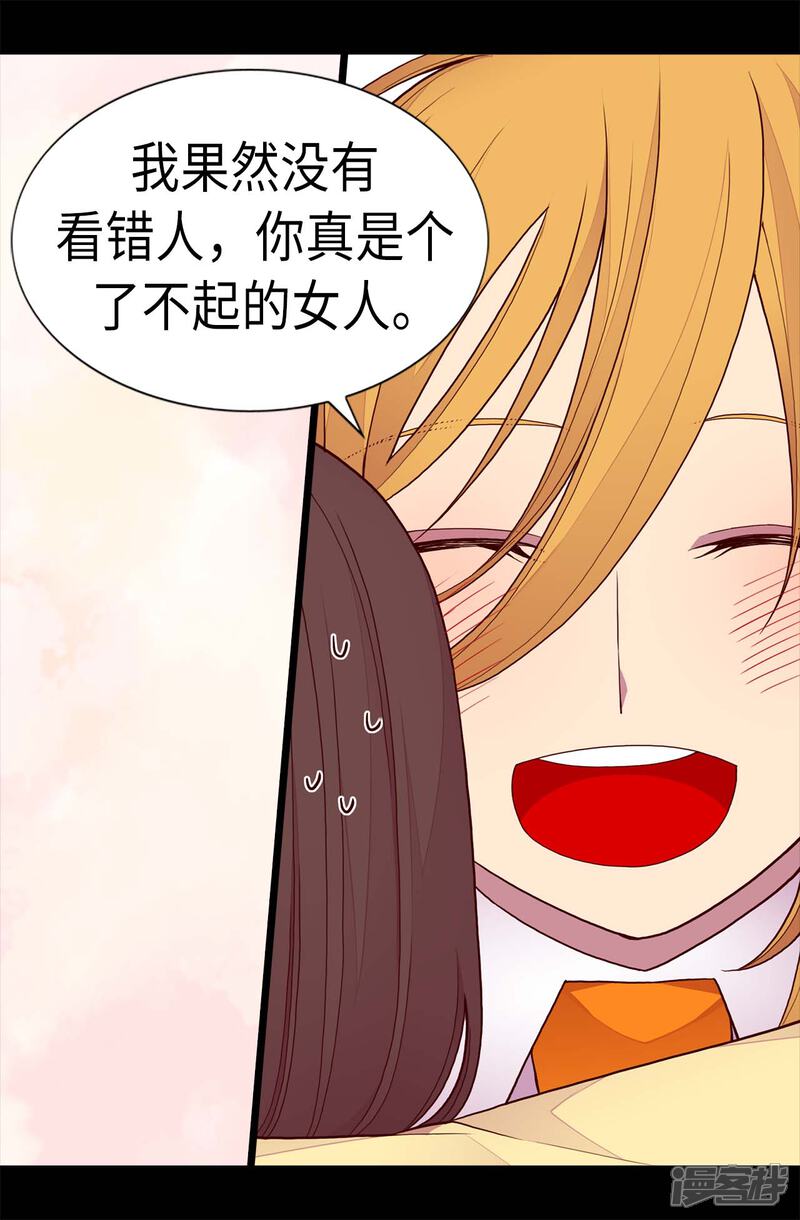 第213话来自周围的敌意-据说我是王的女儿？-Kim Rek-na|Bi Chu（第20张）