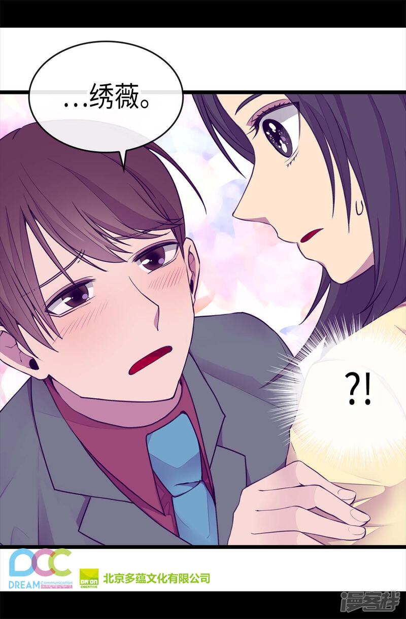 第217话这是吃醋？！-据说我是王的女儿？-Kim Rek-na|Bi Chu（第27张）