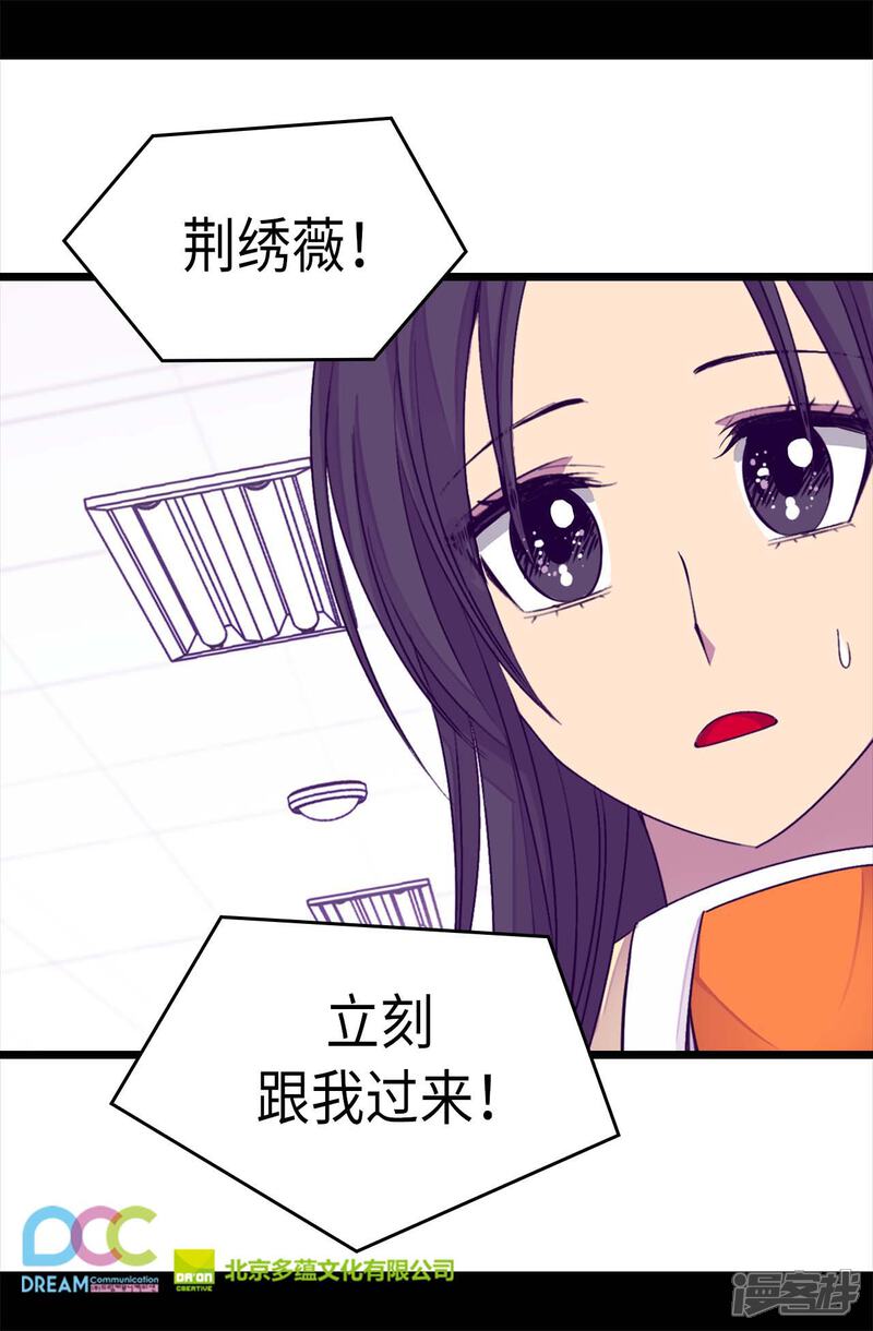 第215话你们解除婚约吧-据说我是王的女儿？-Kim Rek-na|Bi Chu（第26张）