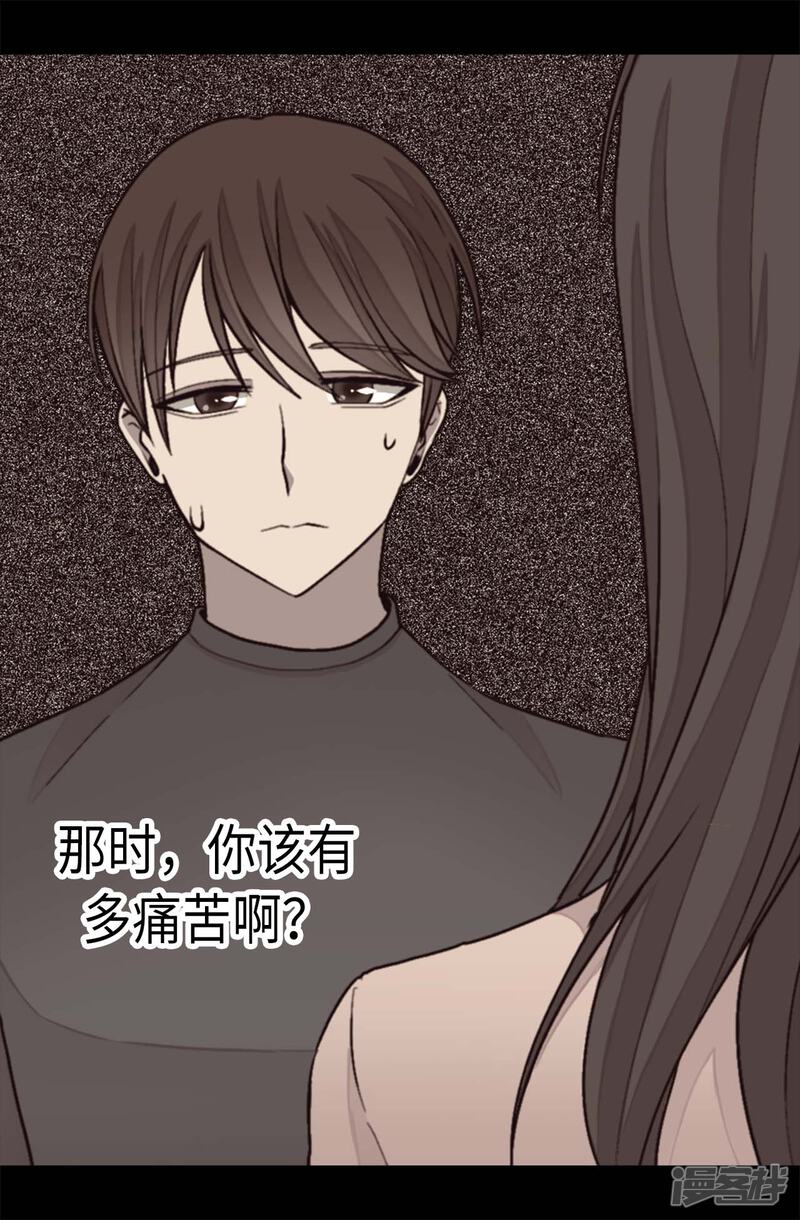 第219话两人回忆-据说我是王的女儿？-Kim Rek-na|Bi Chu（第25张）