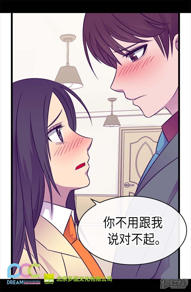 第219话两人回忆-据说我是王的女儿？-Kim Rek-na|Bi Chu（第27张）