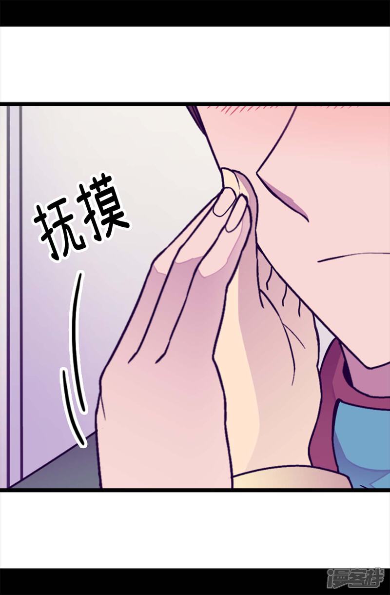 【据说我是王的女儿】漫画-（第218话 真的是你吗……）章节漫画下拉式图片-20.jpg