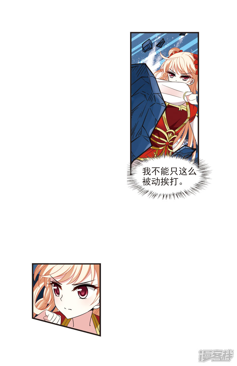 第308话兵不血刃1-风起苍岚-松鼠200（第13张）