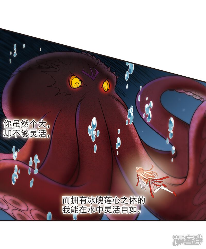 第308话兵不血刃1-风起苍岚-松鼠200（第14张）