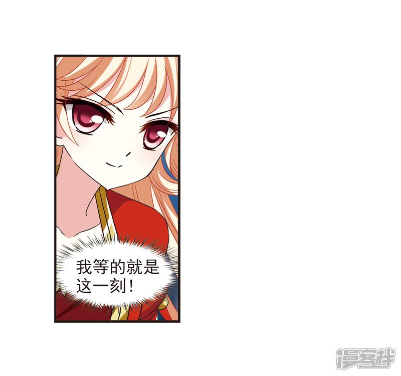 第308话兵不血刃1-风起苍岚-松鼠200（第19张）