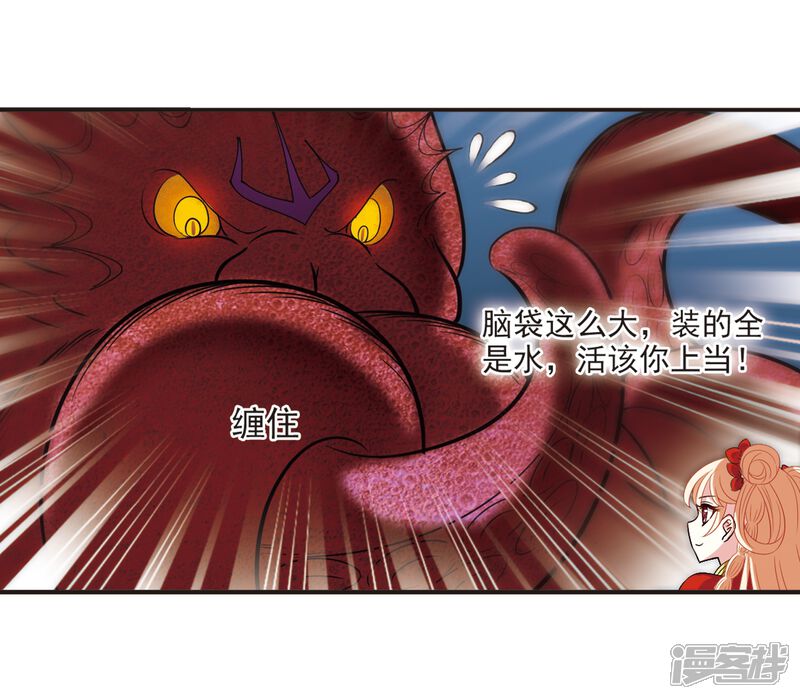 第308话兵不血刃1-风起苍岚-松鼠200（第18张）