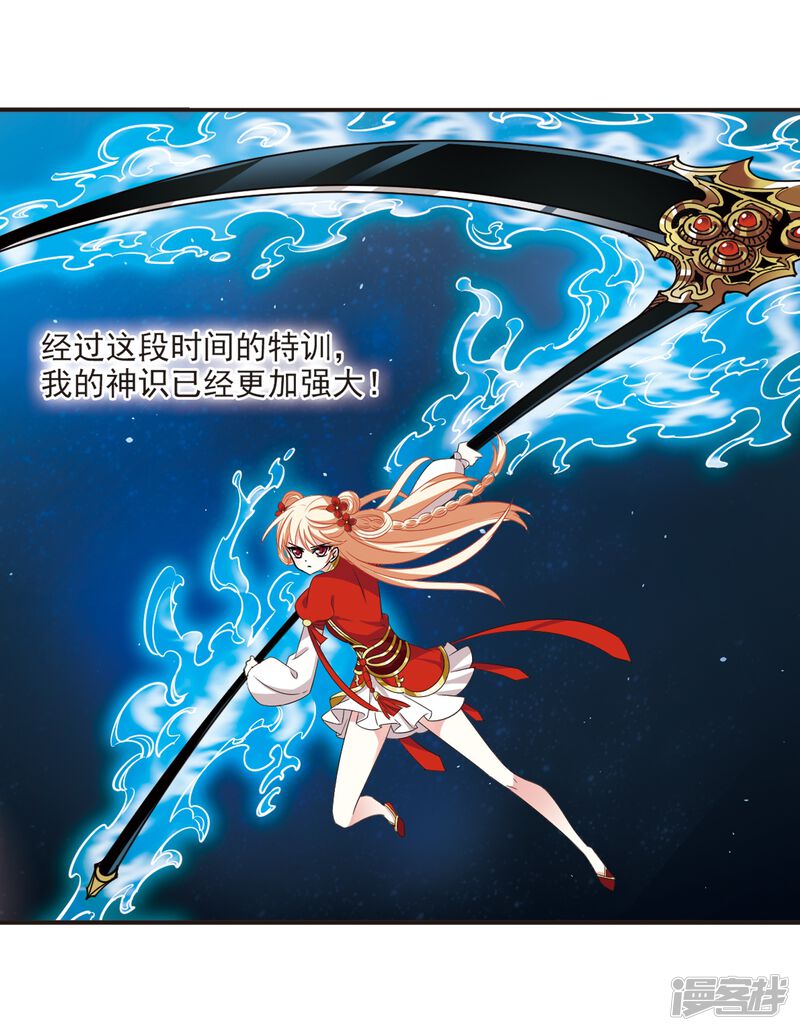第308话兵不血刃1-风起苍岚-松鼠200（第21张）