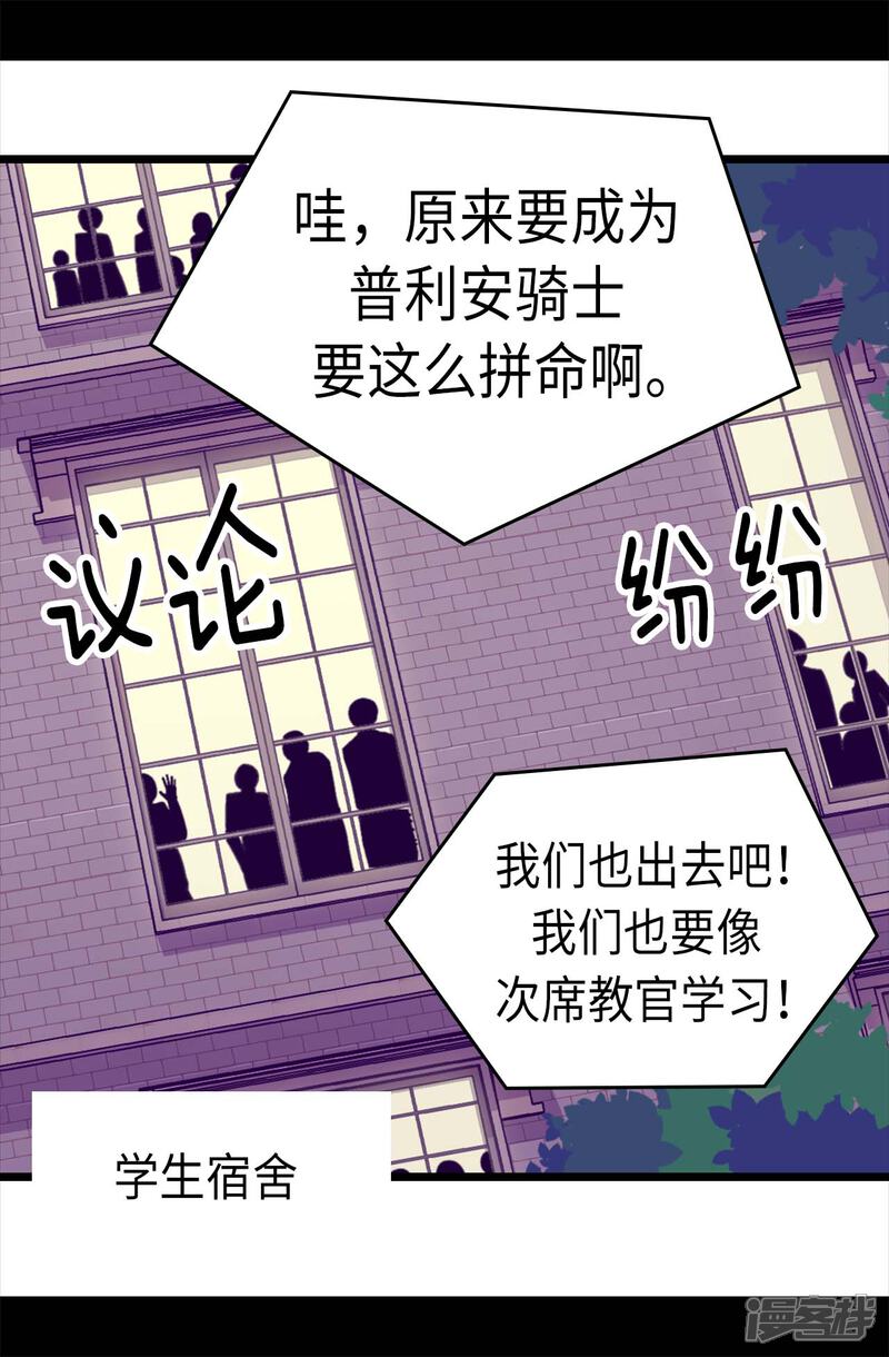 第220话回忆中断-据说我是王的女儿？-Kim Rek-na|Bi Chu（第21张）