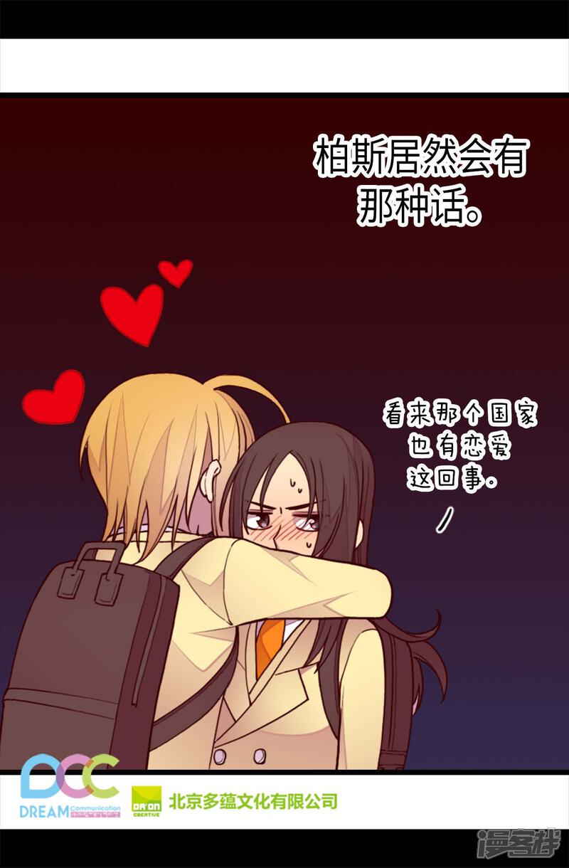 【据说我是王的女儿】漫画-（第213话 来自周围的敌意）章节漫画下拉式图片-25.jpg