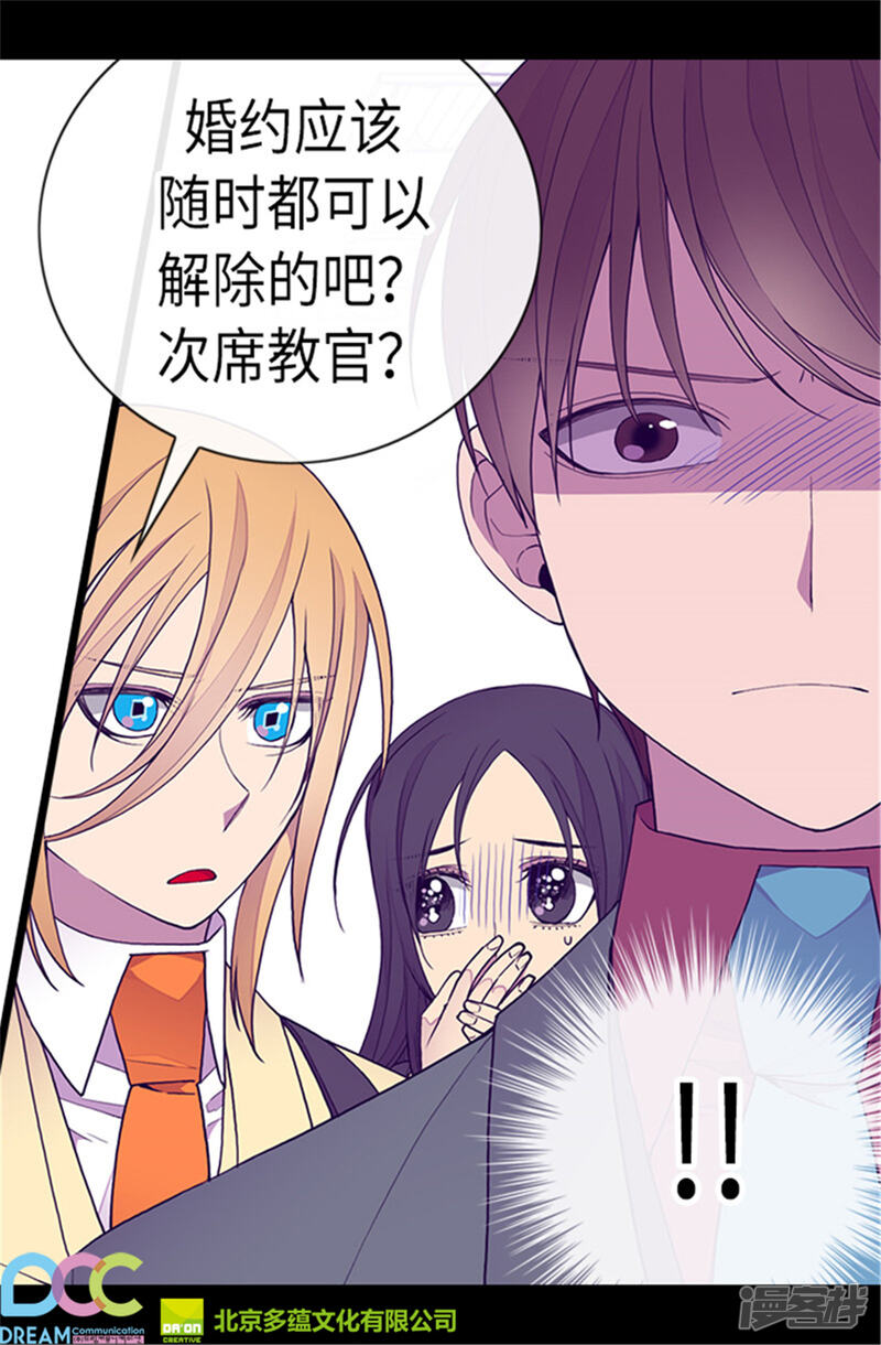 第214话走廊相遇-据说我是王的女儿？-Kim Rek-na|Bi Chu（第27张）