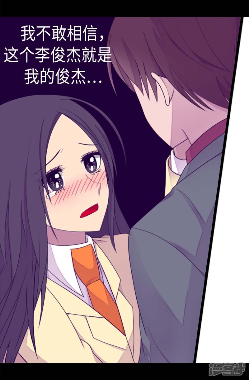 【据说我是王的女儿】漫画-（第218话 真的是你吗……）章节漫画下拉式图片-23.jpg