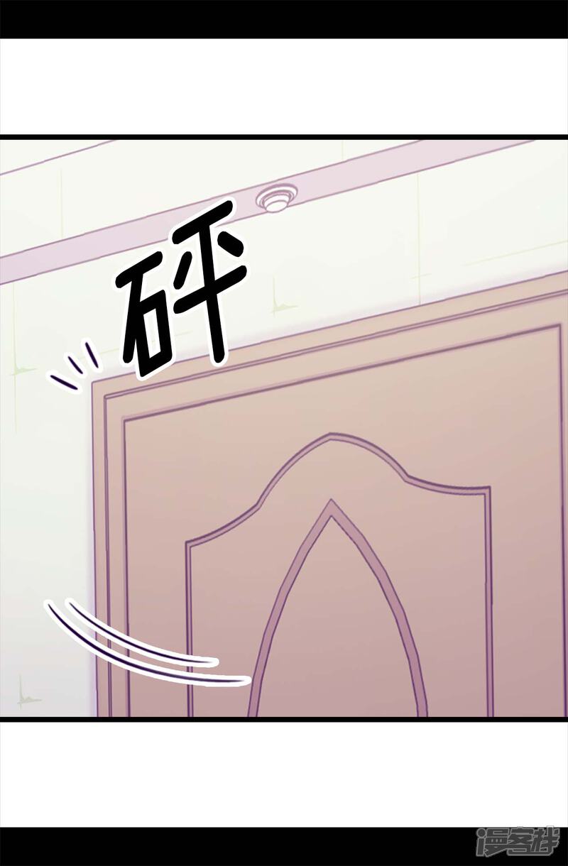 第220话回忆中断-据说我是王的女儿？-Kim Rek-na|Bi Chu（第23张）