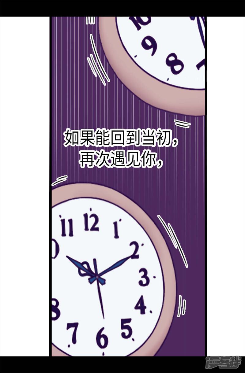 第218话真的是你吗……-据说我是王的女儿？-Kim Rek-na|Bi Chu（第25张）