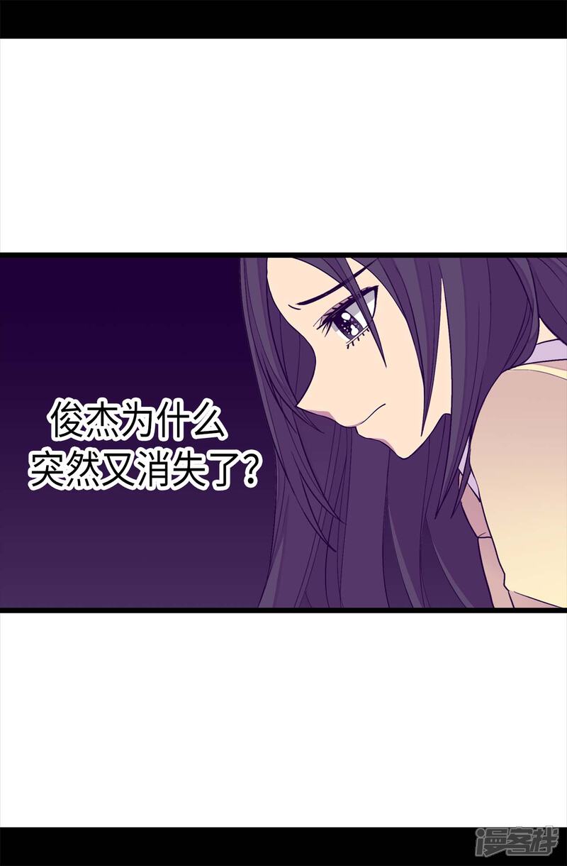 【据说我是王的女儿】漫画-（第220话 回忆中断）章节漫画下拉式图片-25.jpg