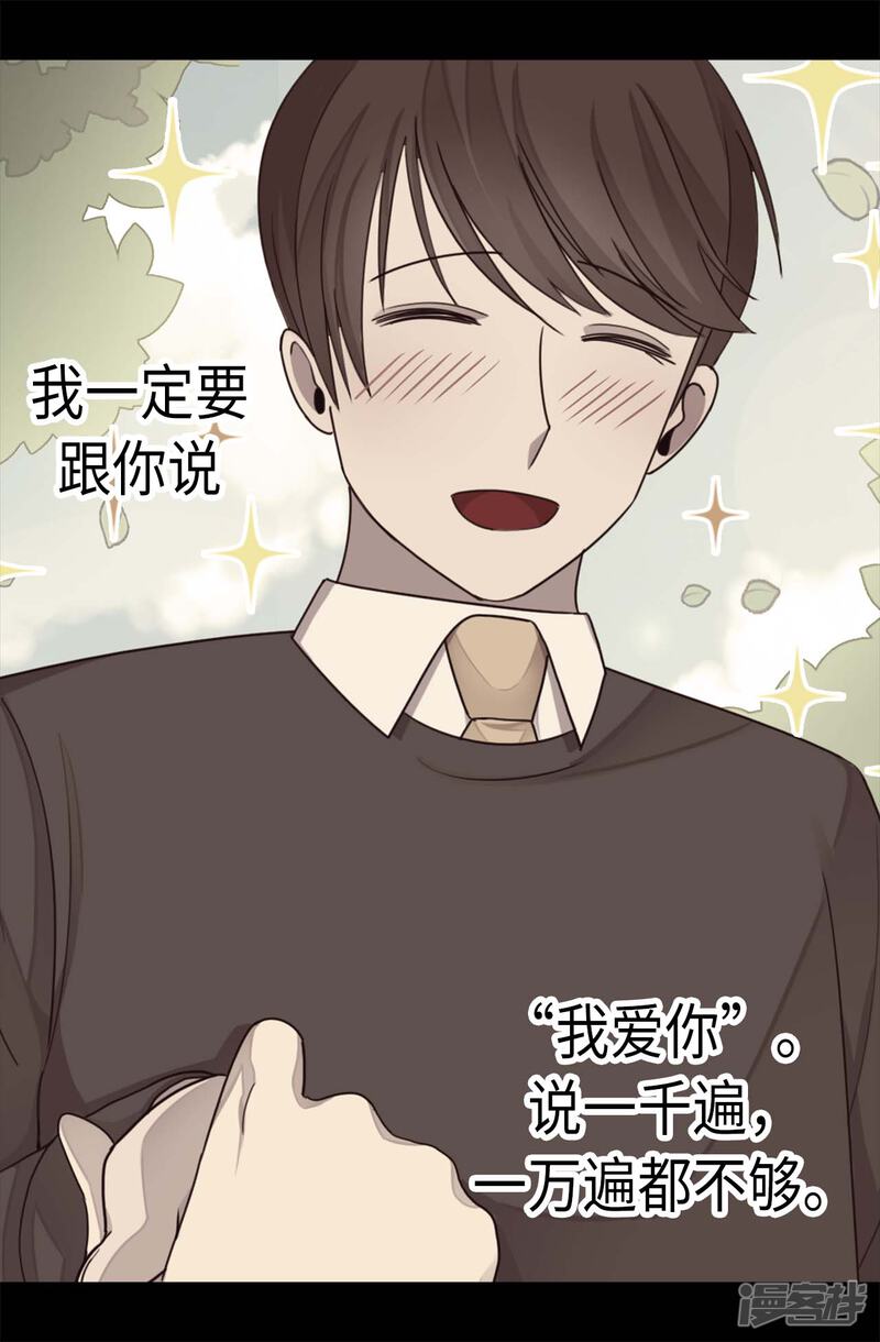 第218话真的是你吗……-据说我是王的女儿？-Kim Rek-na|Bi Chu（第26张）