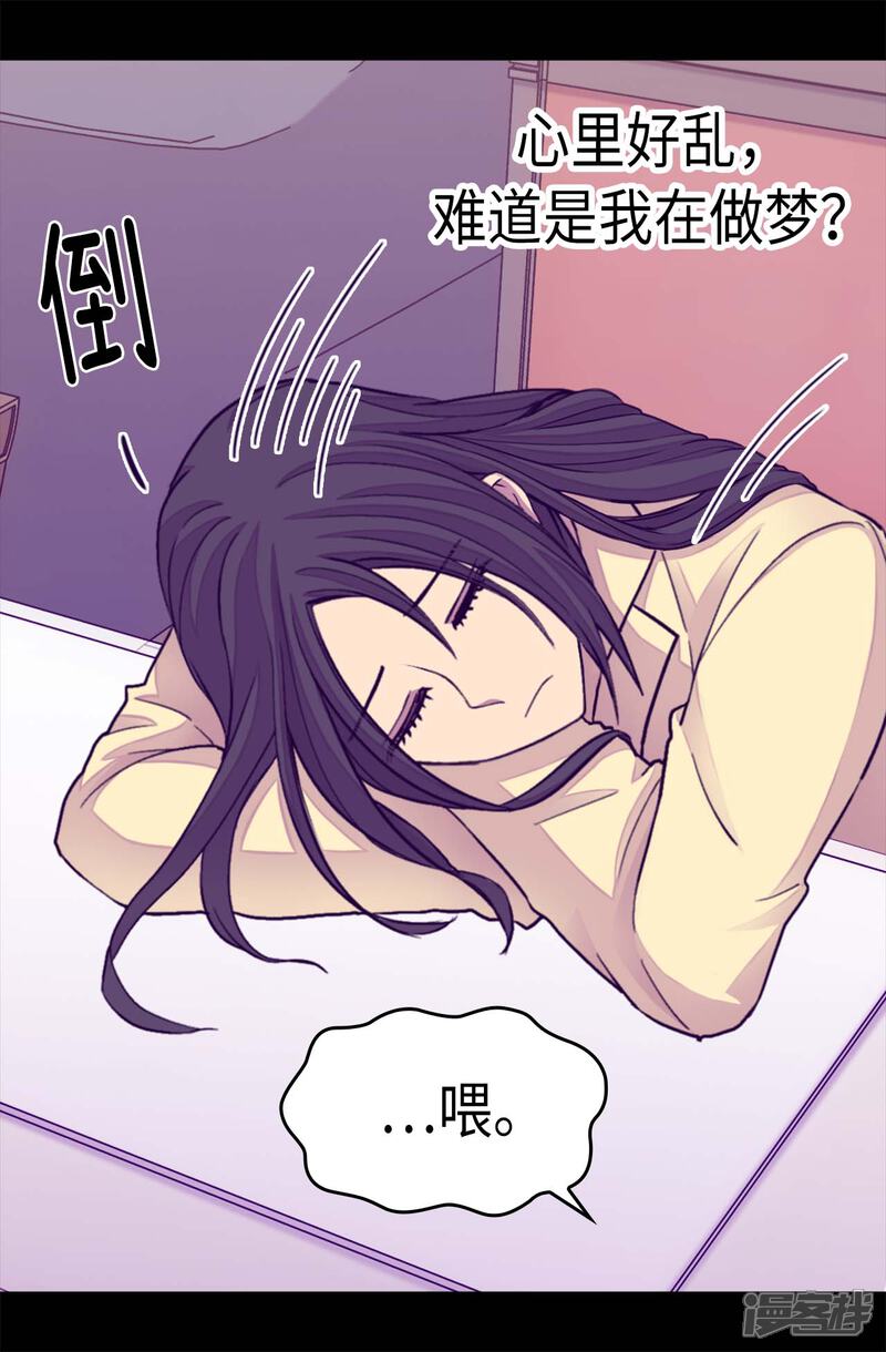 第220话回忆中断-据说我是王的女儿？-Kim Rek-na|Bi Chu（第26张）