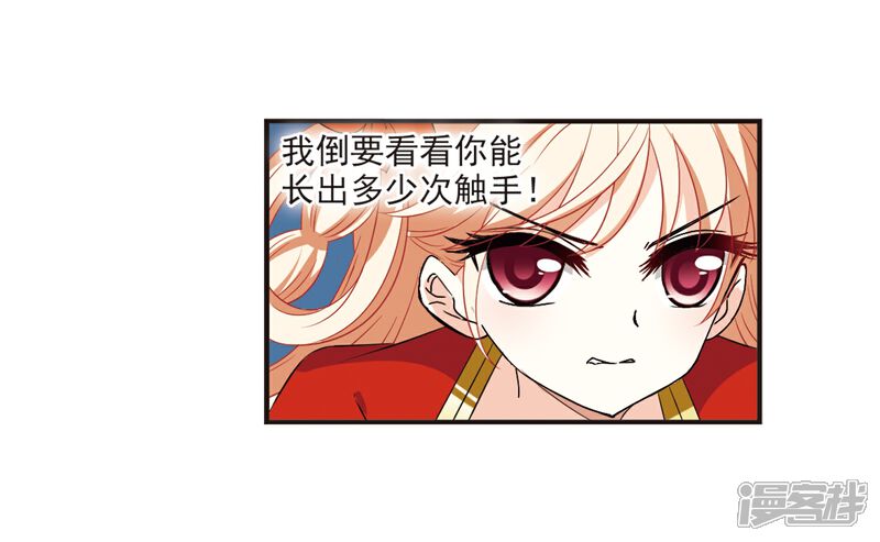 第309话兵不血刃2-风起苍岚-松鼠200（第3张）