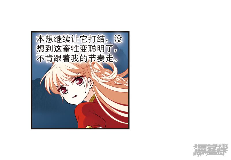 第309话兵不血刃2-风起苍岚-松鼠200（第7张）