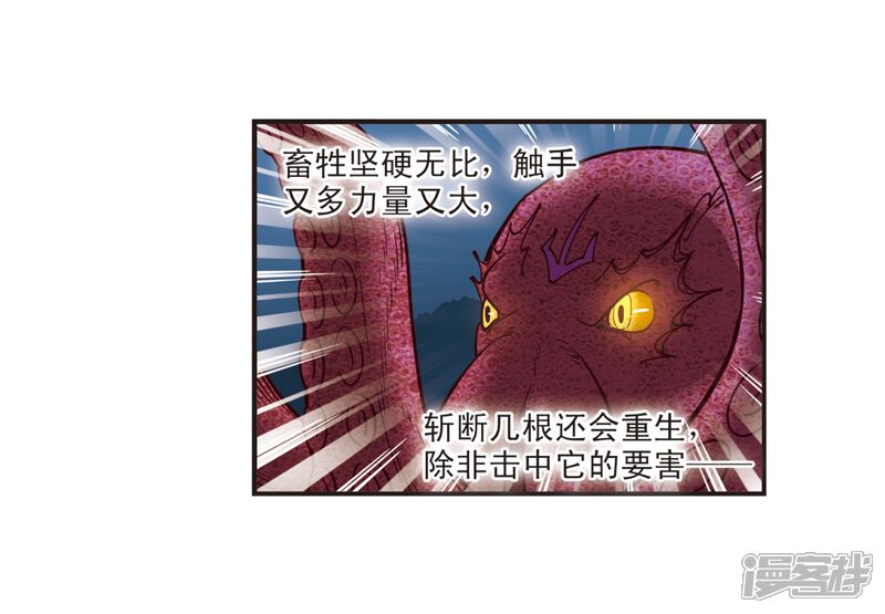 第309话兵不血刃2-风起苍岚-松鼠200（第8张）
