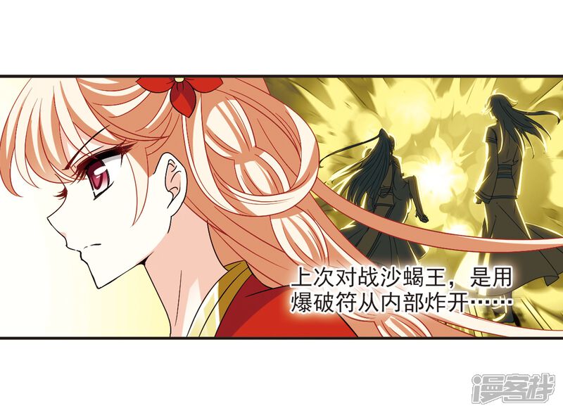 第309话兵不血刃2-风起苍岚-松鼠200（第10张）