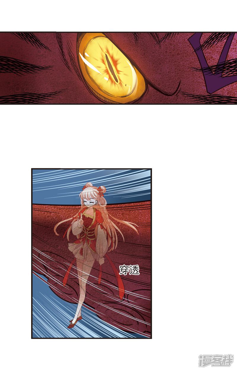 第309话兵不血刃2-风起苍岚-松鼠200（第17张）