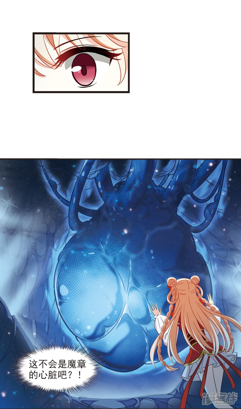 第309话兵不血刃2-风起苍岚-松鼠200（第23张）